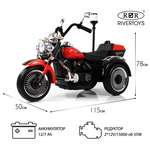 Электромобиль RIVERTOYS K003PX-RED