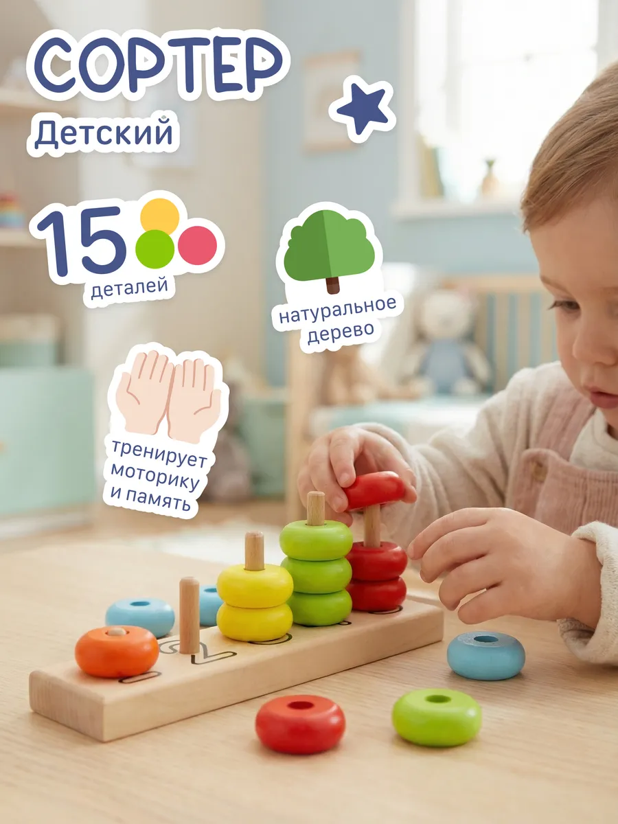 Игрушка Alatoys пирамидка Монтессори в ассортименте - фото 1