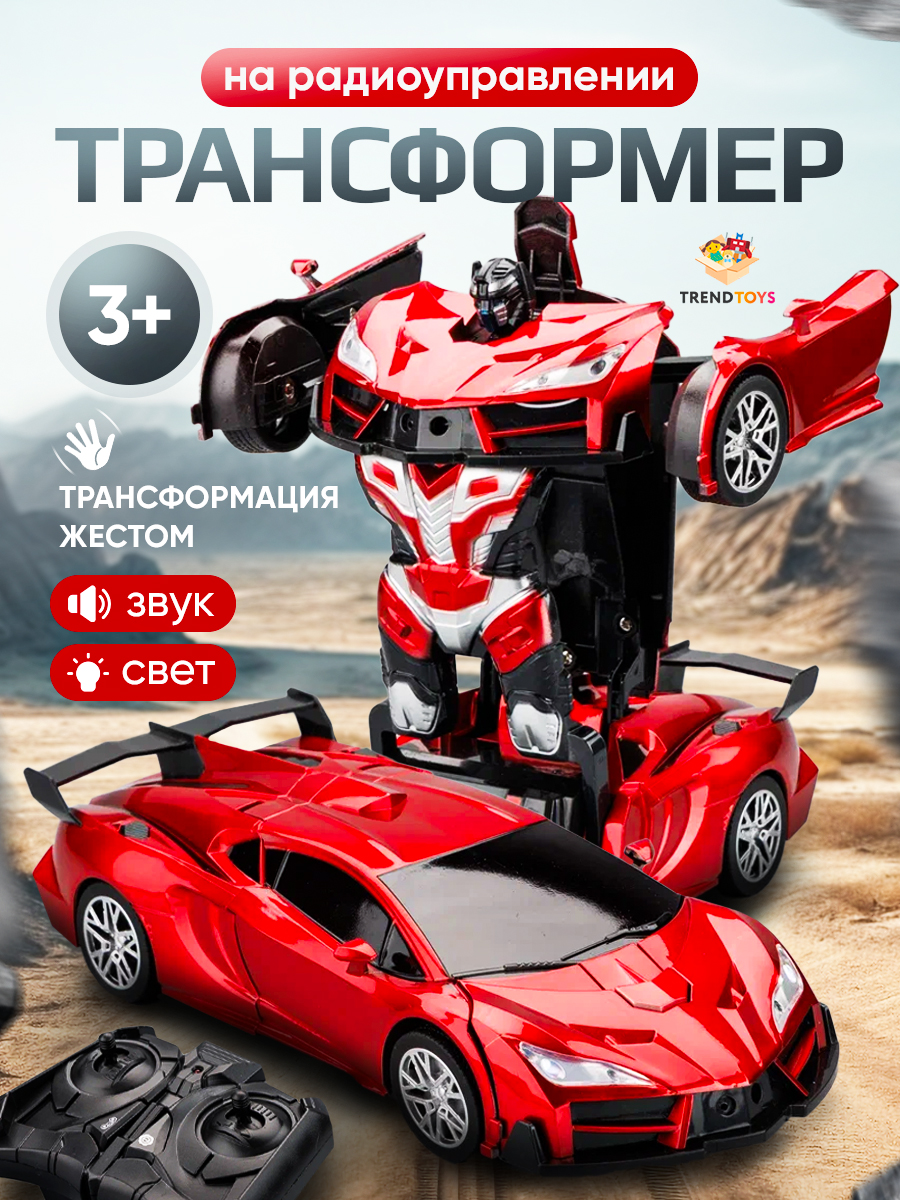 Автомобиль РУ TrendToys Робот трансформер красный - фото 1