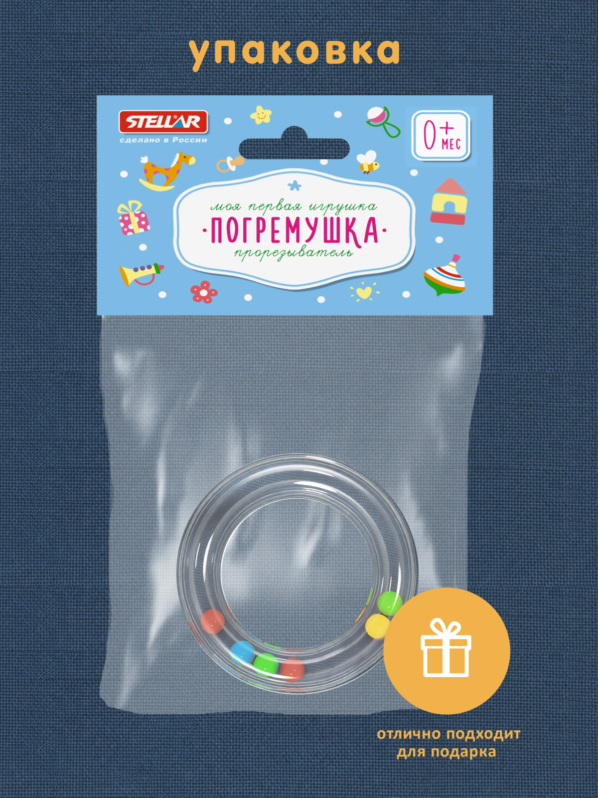 Игрушка STELLAR погремушка Веселое колечко - фото 4