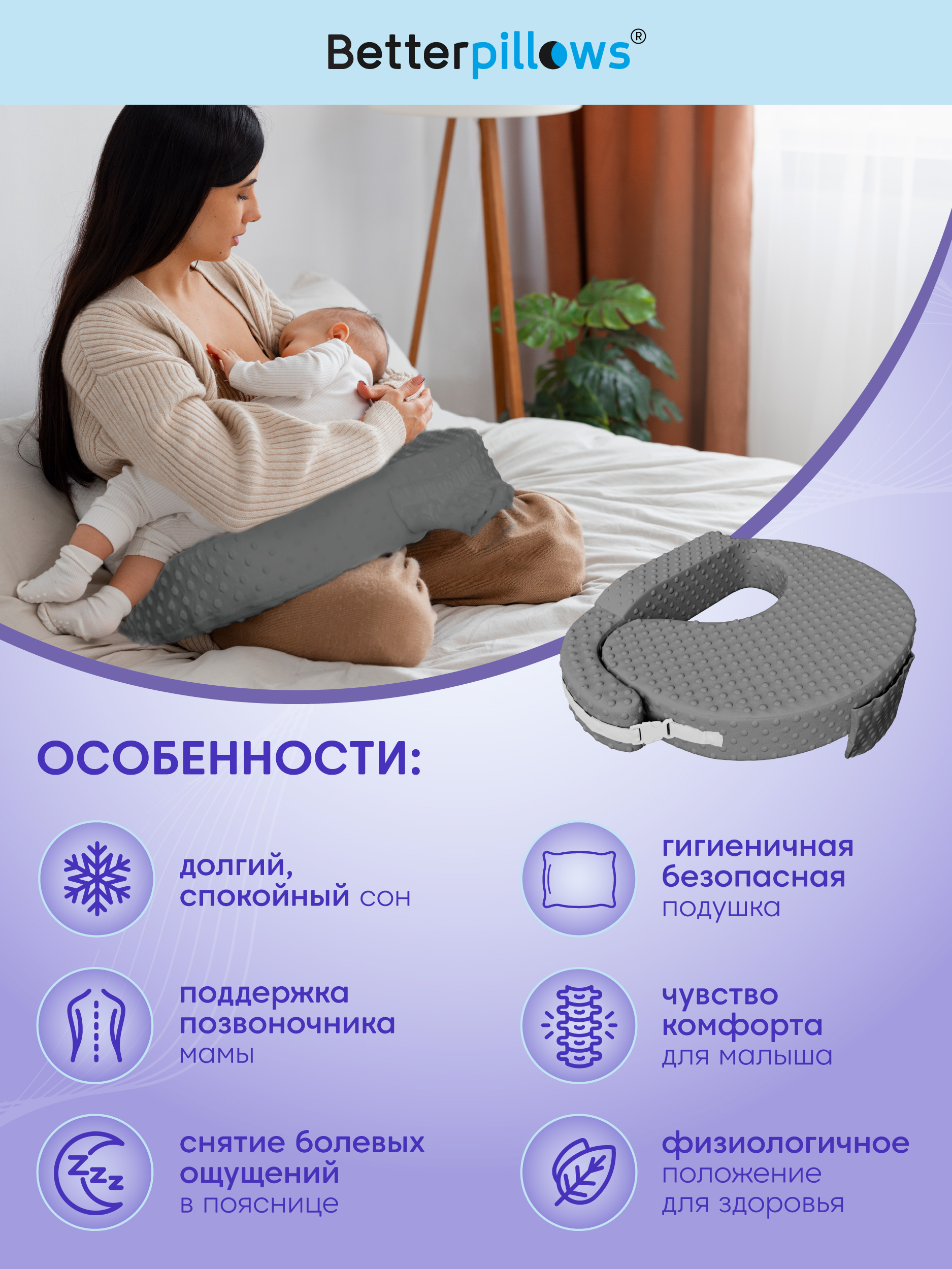 Подушка для кормления Betterpillows 40 x 60 см - фото 9