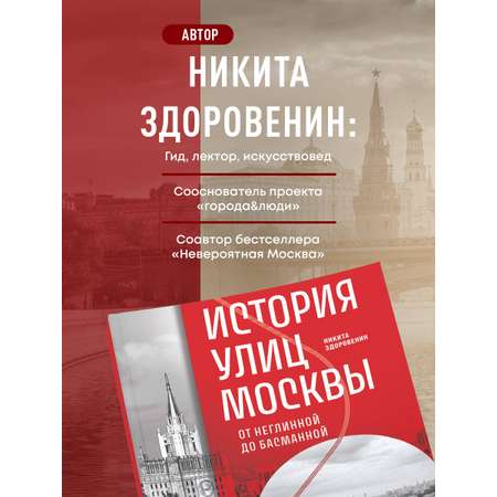 Книга БОМБОРА История улиц Москвы. От Неглинной до Басманной