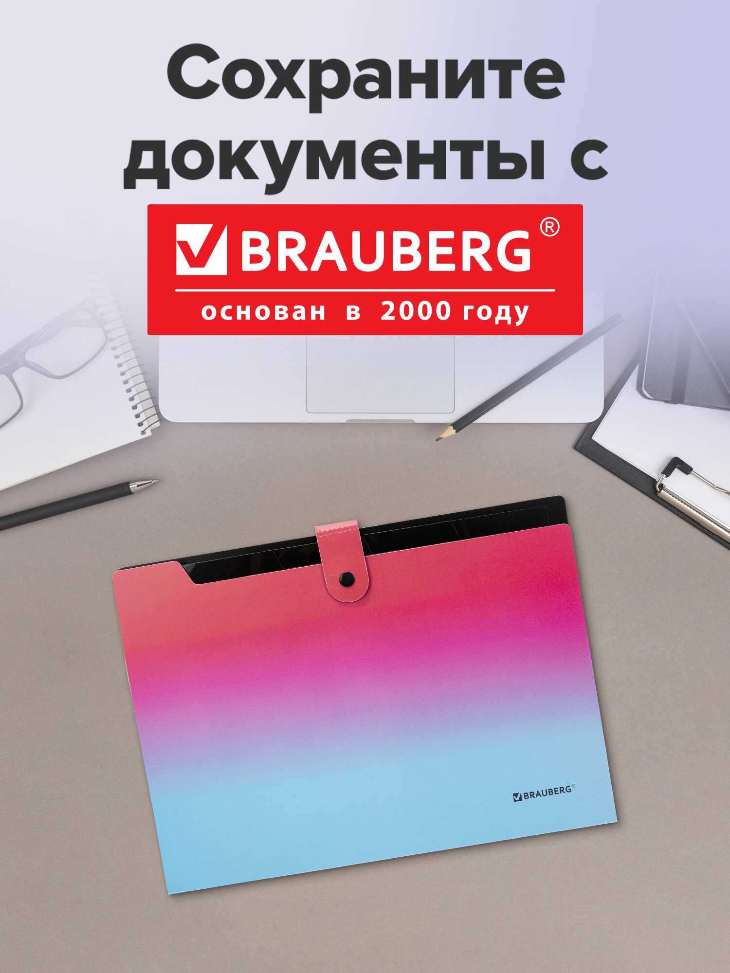 Папка-органайзер Brauberg розово-голубой градиент А4 - фото 6