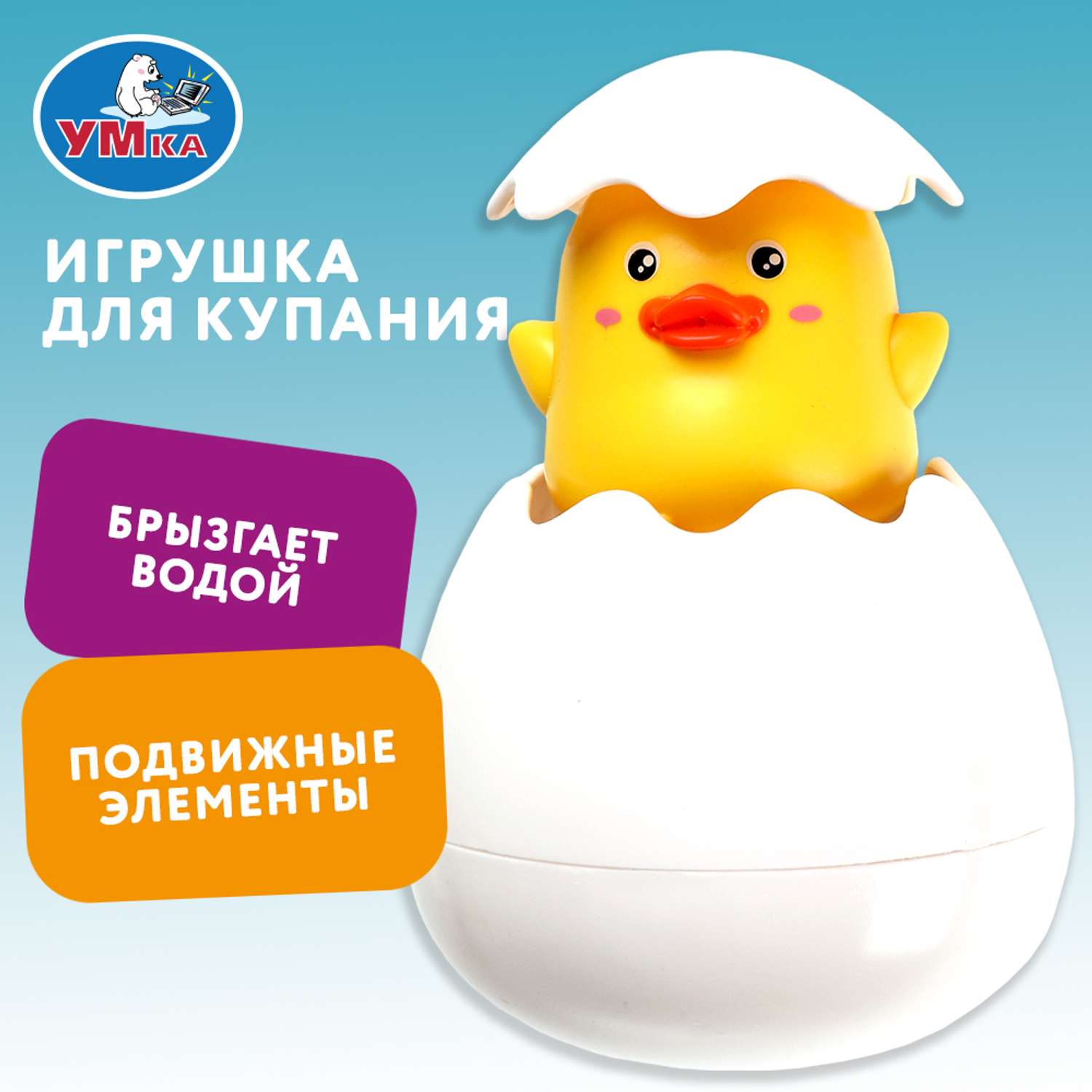 Игрушка УМка - фото 1