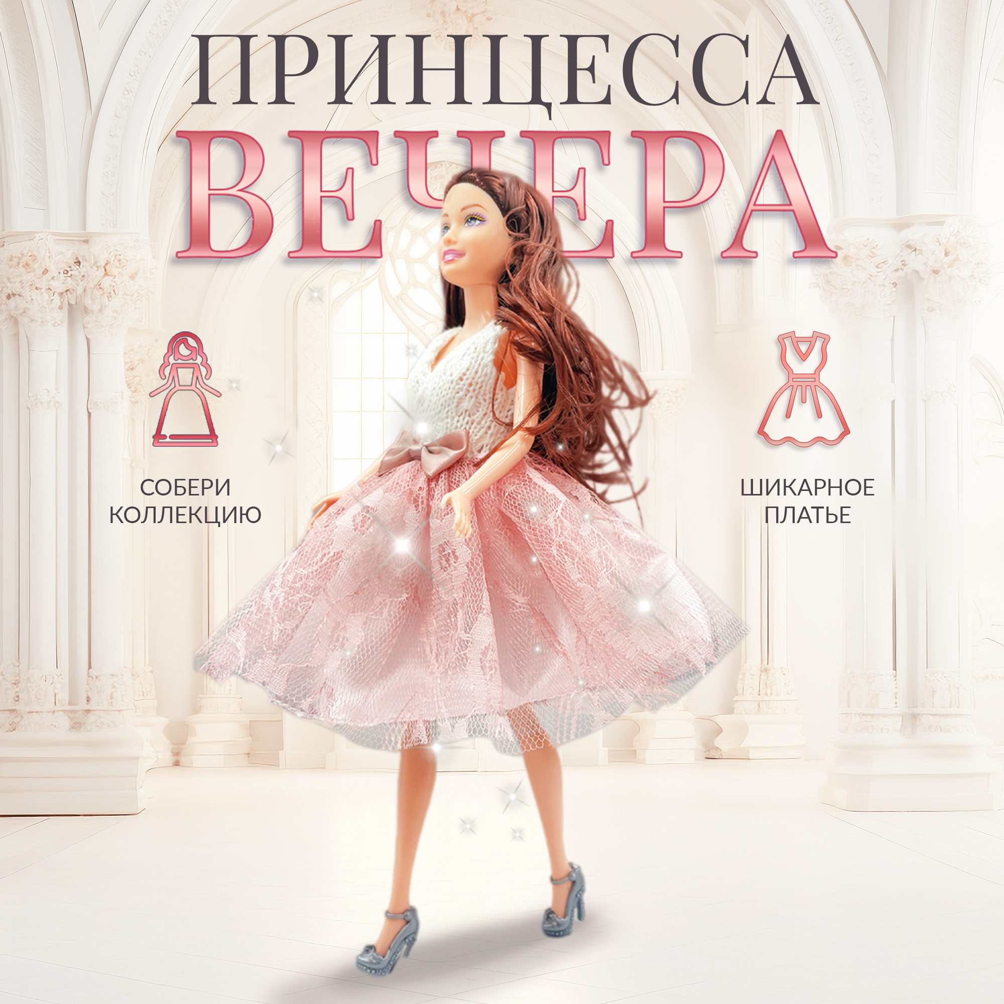 Кукла модельная SHARKTOYS 37000102 - фото 1