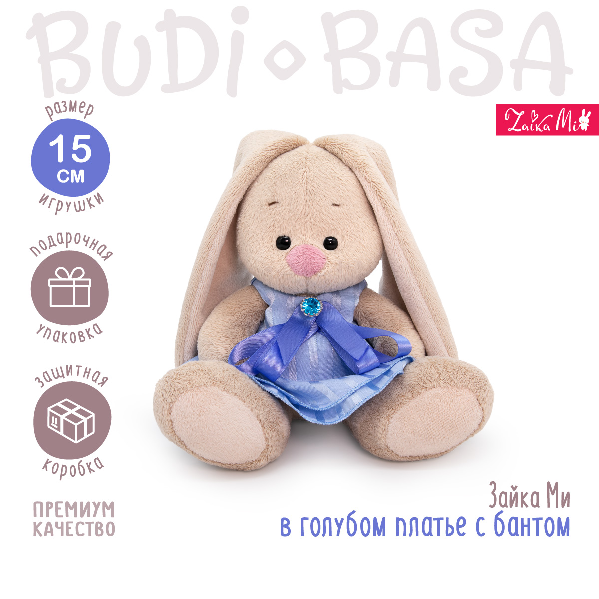 Мягкая игрушка BUDI BASA Зайка Ми в голубом платье с бантом 15 см SidX-586 - фото 1