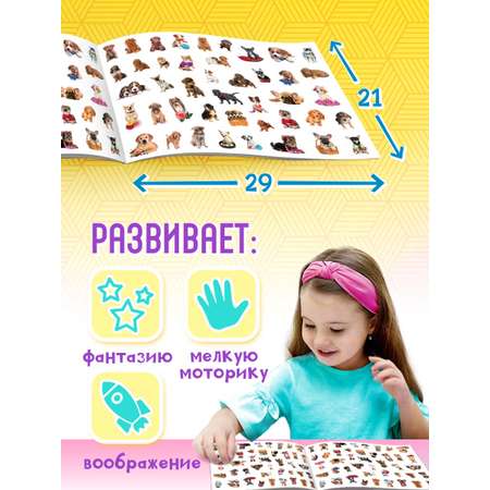 Альбом Краски шоу Собачки