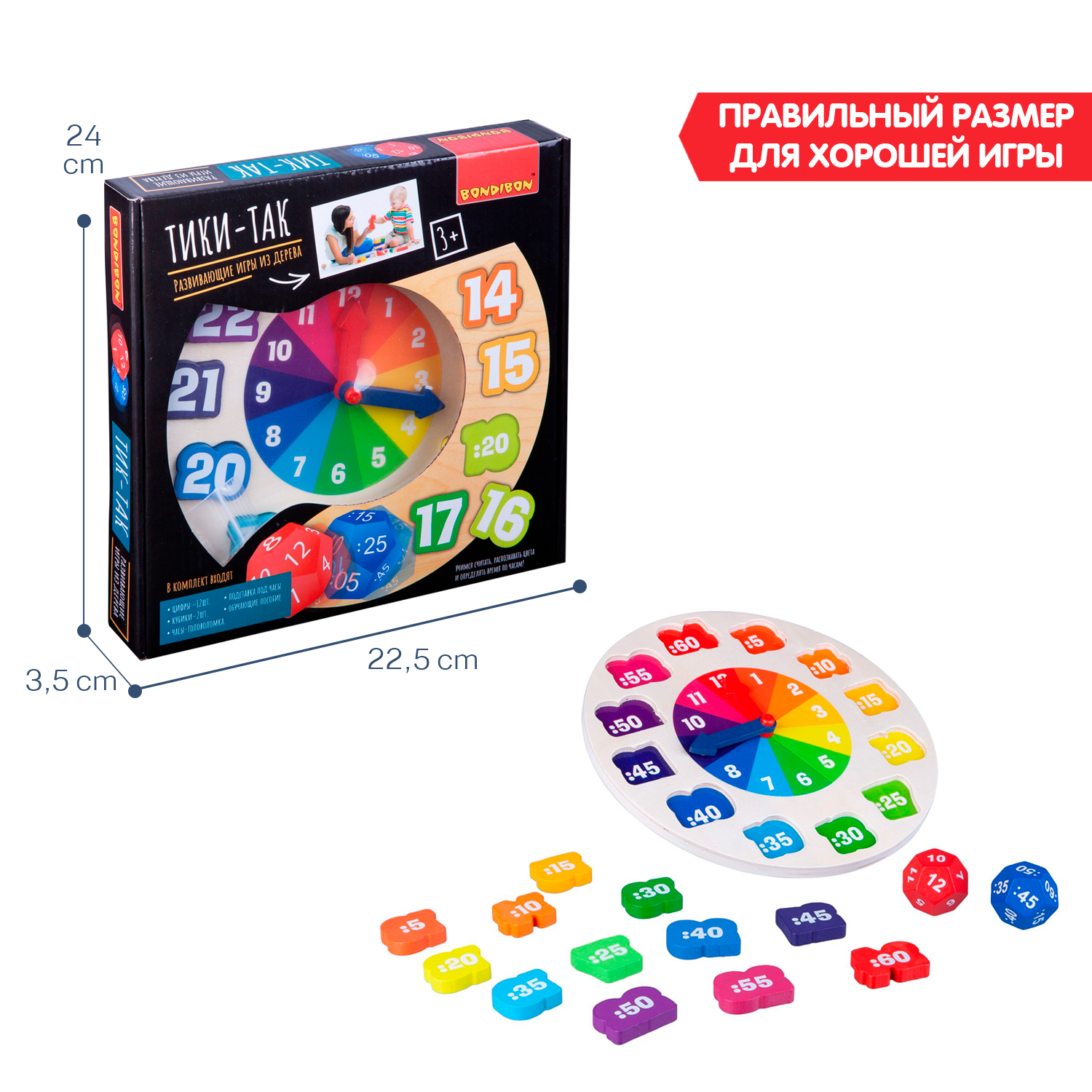 Настольная игра Bondibon сортер обучающий Чудо Часики - фото 7