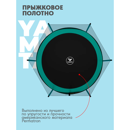 Батут Yamota Basic 10ft (305 см)