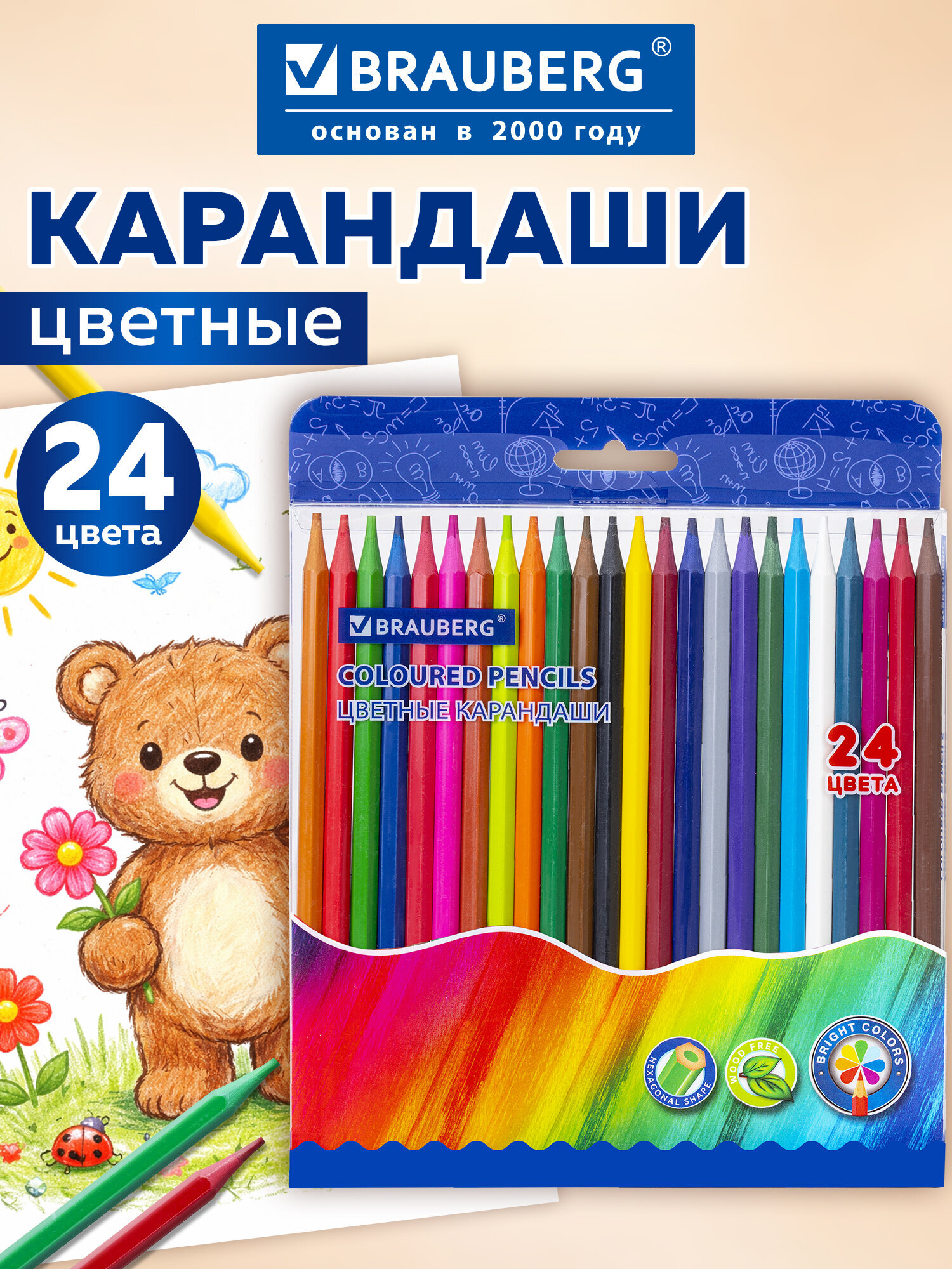 Изображение товара Набор цветных карандашей Brauberg 24 шт для творчества и учебы