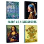 Набор блокнотов Проф-Пресс Скетчбук А6 Pocket ArtBook. Девушка с жемчужной серёжкой+Подсолнухи+Кувшинки+Мона Лиза