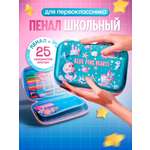 Пенал книжка Bluepink Hearts