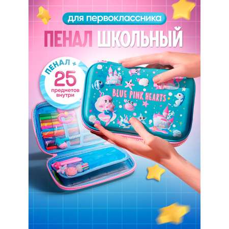 Пенал книжка Bluepink Hearts