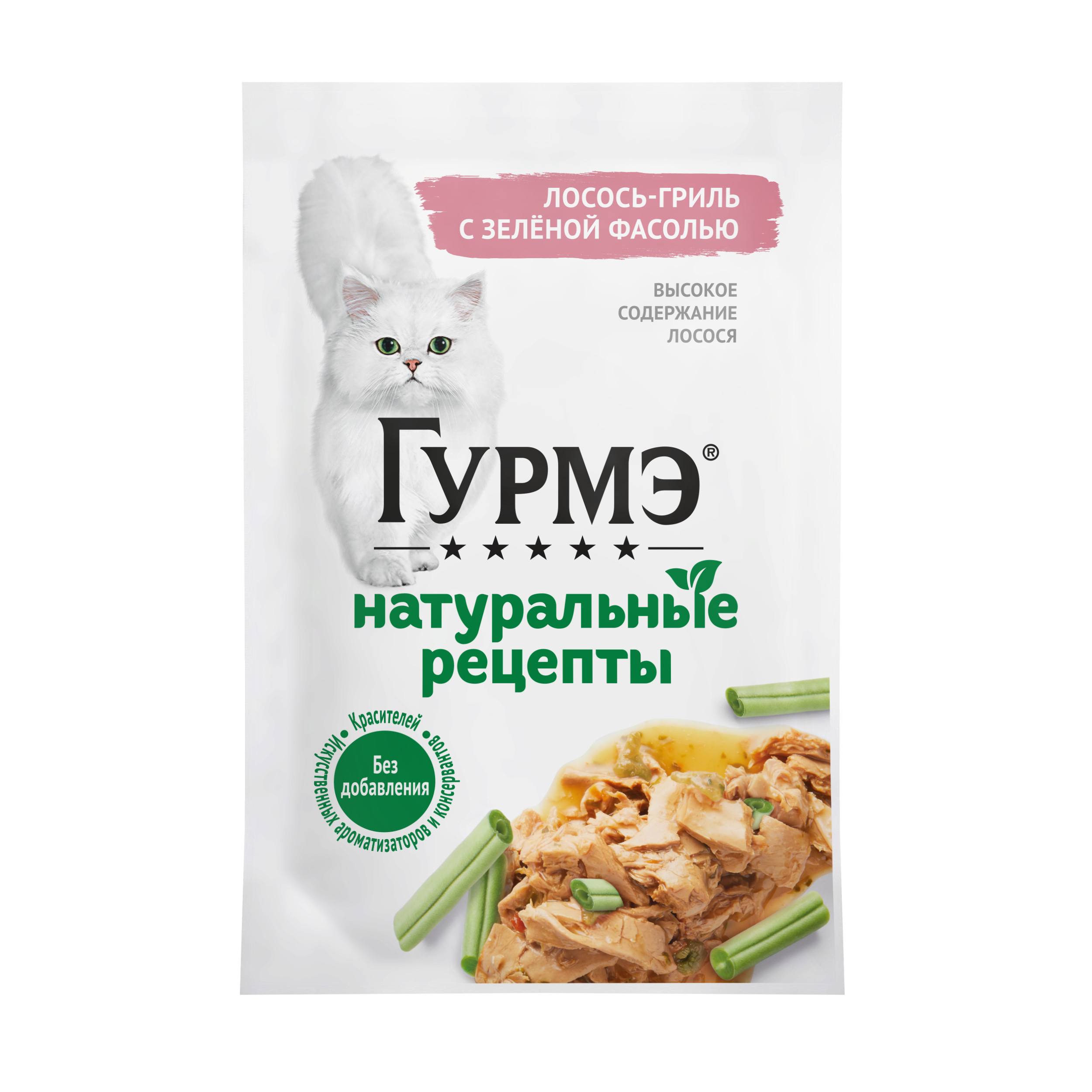 Корм для кошек Гурмэ 75г с лососем-гриль и зеленой фасолью - фото 7