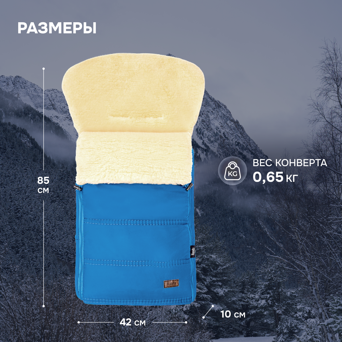 Конверт в коляску Nuovita Alpino Pesco - фото 8