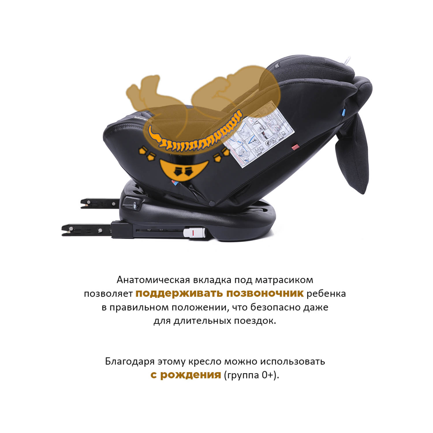 Автокресло BabyCare Shelter Isofix 0+/1/2/3 (0-36 кг) - фото 5