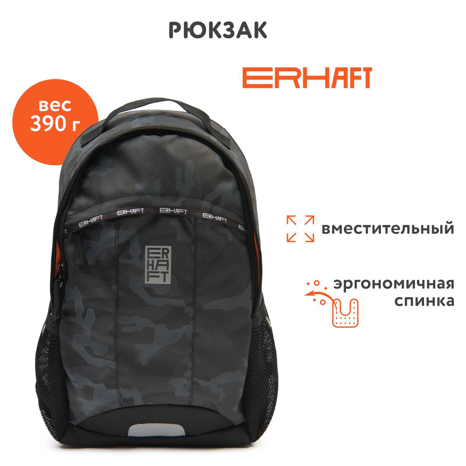 Рюкзак Erhaft Движение - фото 1
