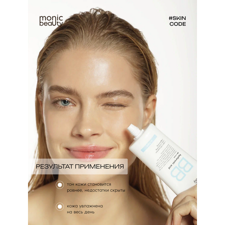 Крем Monic Beauty