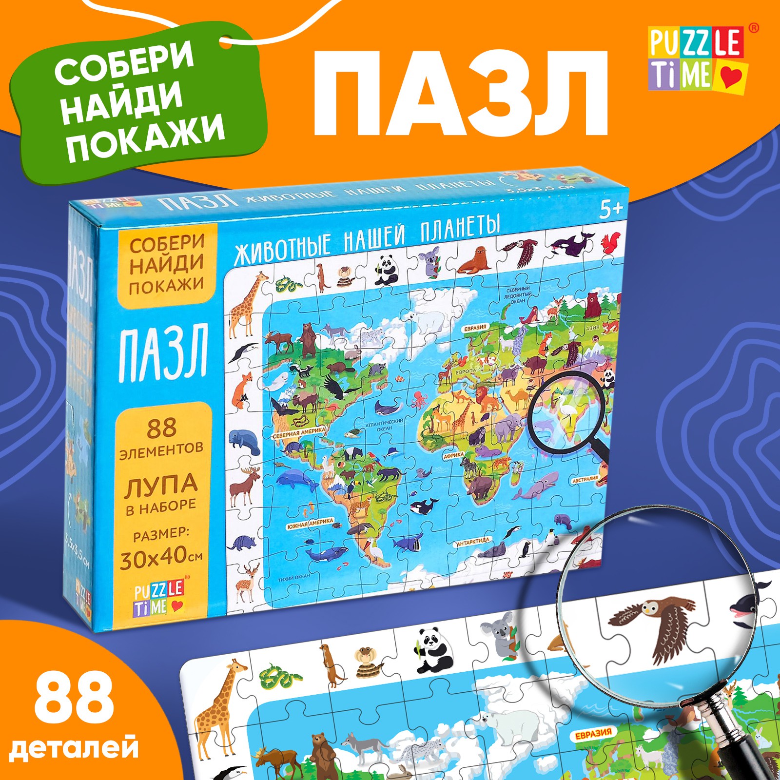 Пазл Puzzle Time классический - фото 1