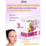 Маска тканевая DIZAO Фруктовые кислоты 3 шт.