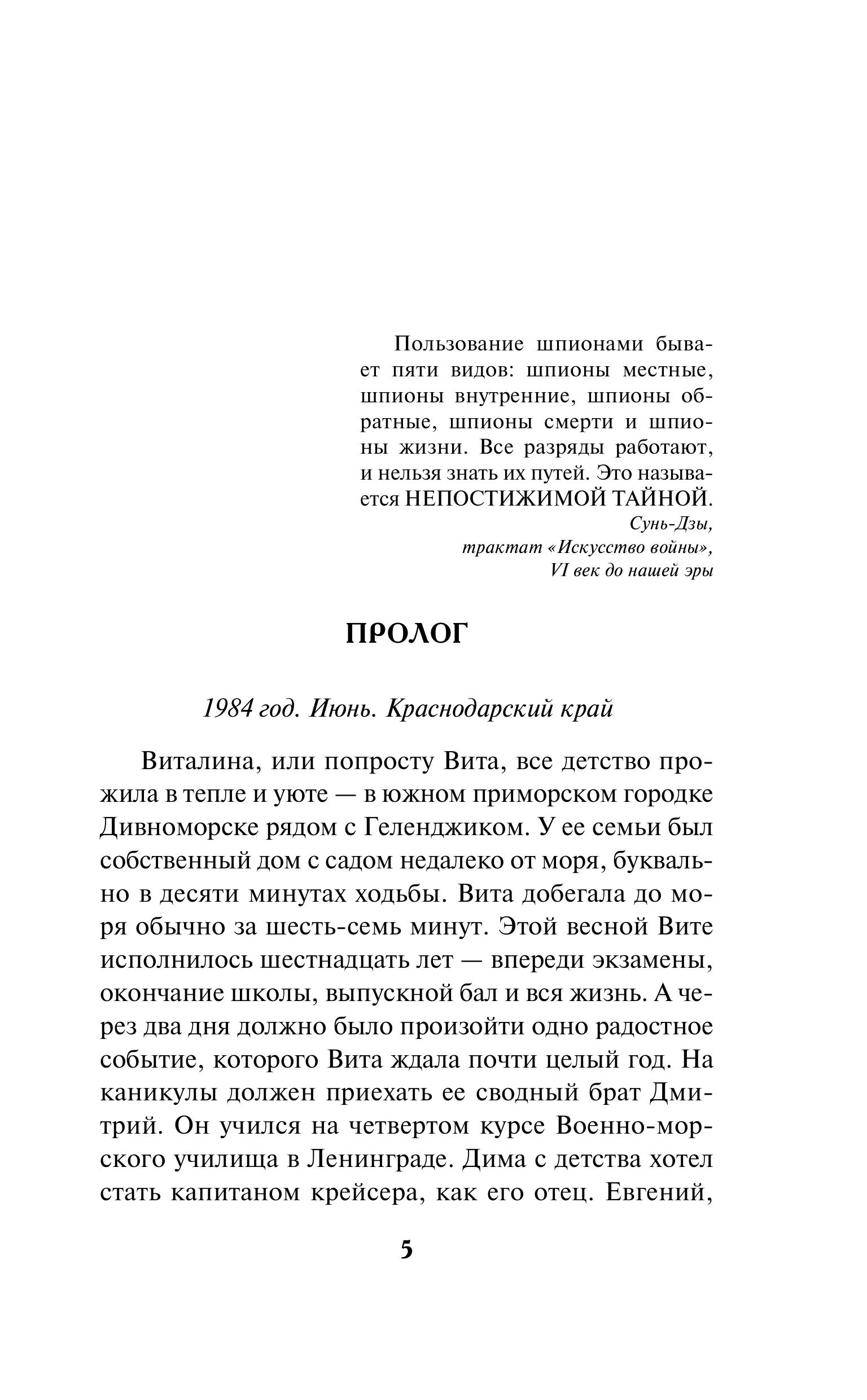 Книга Эксмо Ловкая страсть - фото 2