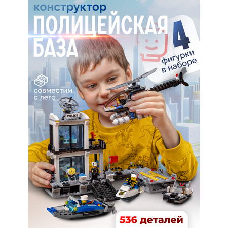 Конструктор BAZUMI City Морская полицейская станция 536 дет.