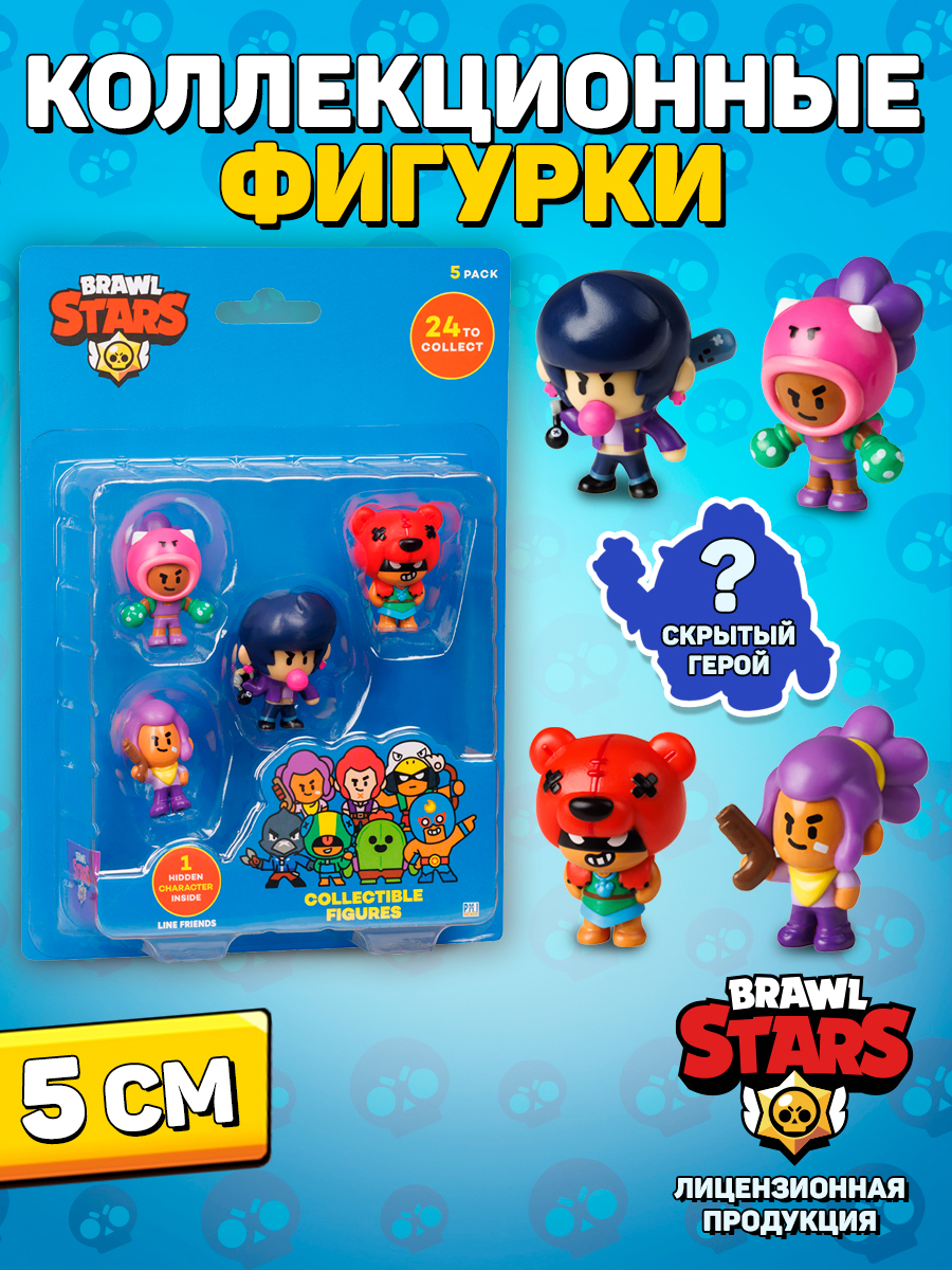 Фигурка BrawlStars - фото 1