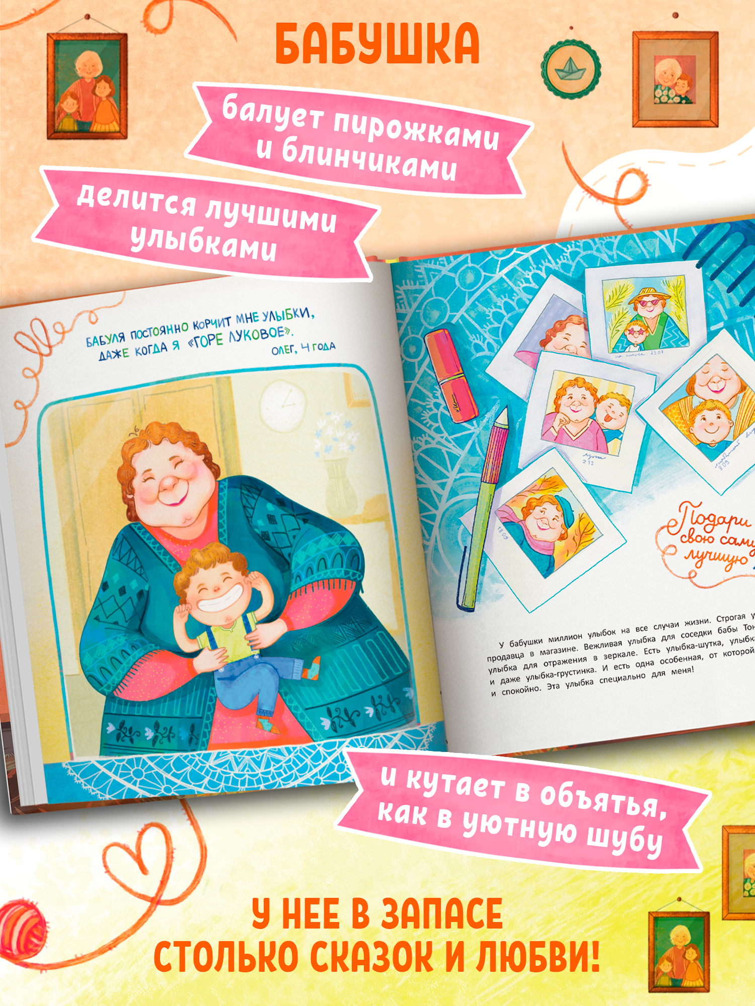 Книга Феникс Премьер Спасибо бабушка - фото 7