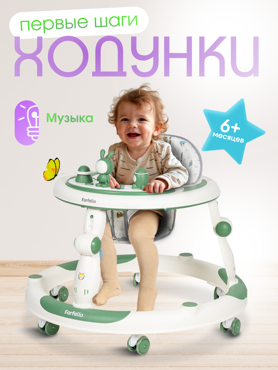Ходунки Farfello зеленый - фото 1
