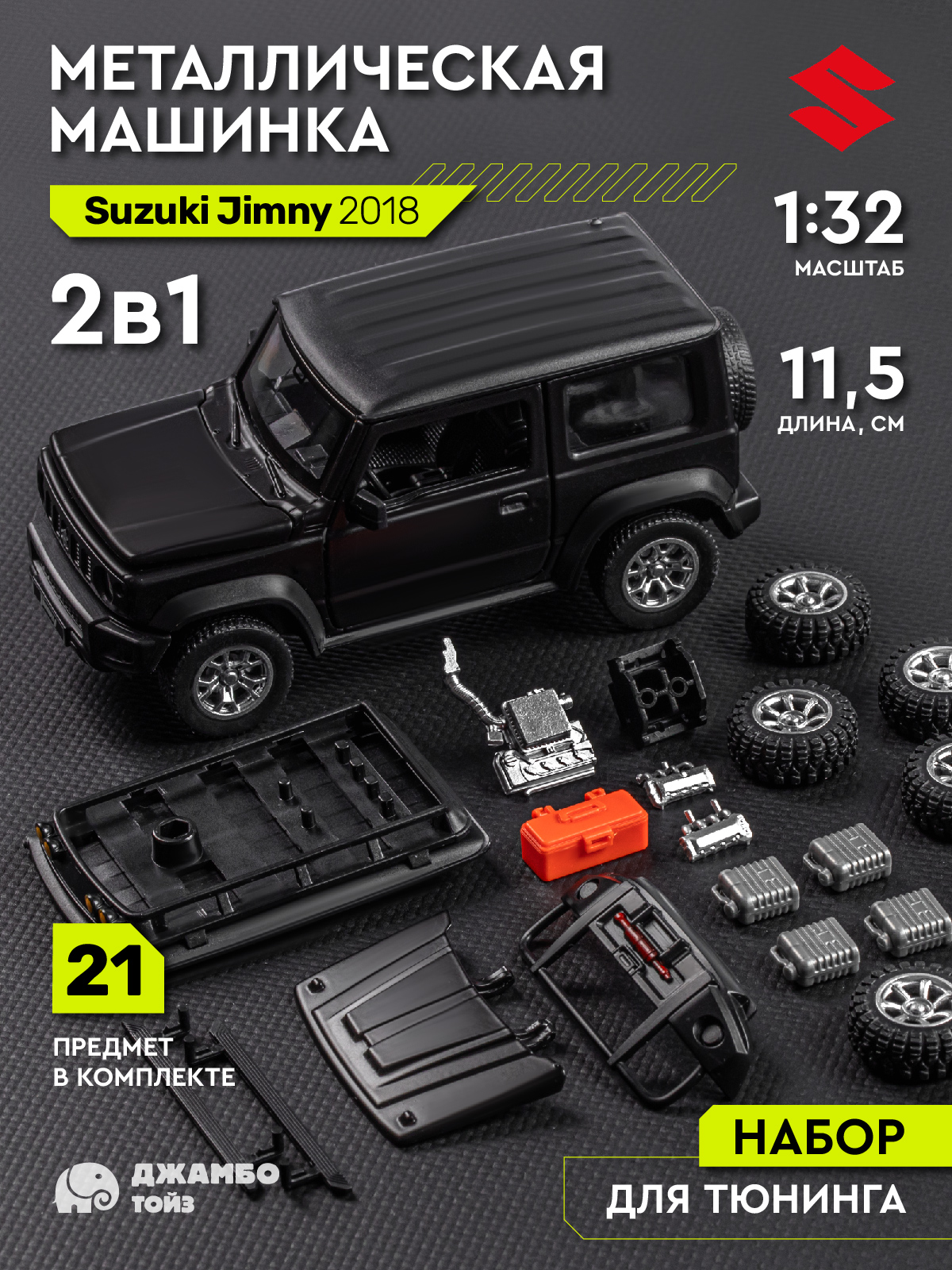Автомобиль AUTODRIVE Suzuki Jimny 2018 Сборная модель 1:32 JB1251657 - фото 1