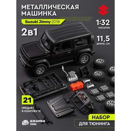 Автомобиль AUTODRIVE Suzuki Jimny 2018 Сборная модель 1:32