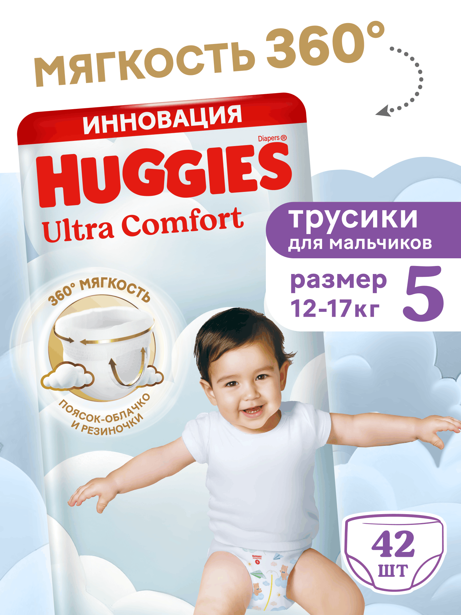 Трусики Huggies Ultra Comfort для мальчиков 5 (12-17 кг) 42 шт. - фото 1