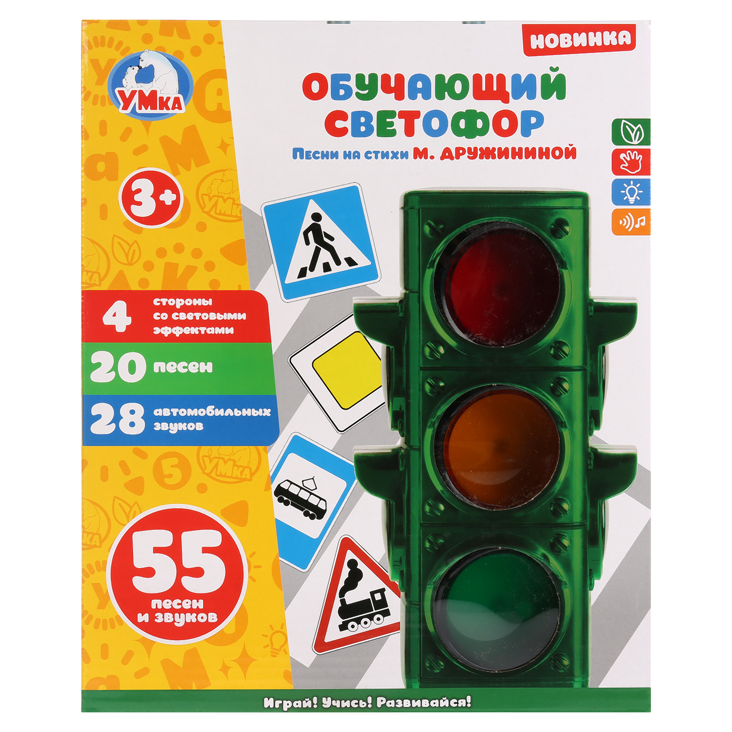 Игрушка УМка Светофор - фото 1
