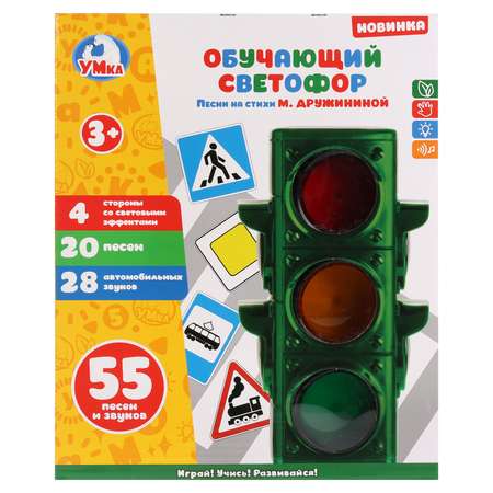 Игрушка УМка Светофор