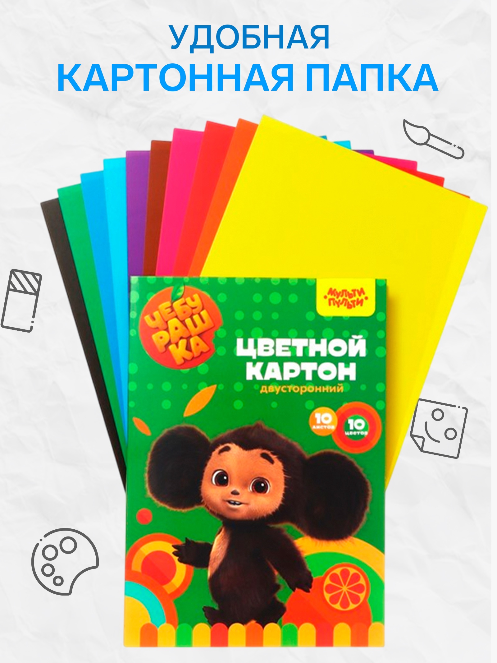 Цветной картон Чебурашка 10 лист. - фото 3