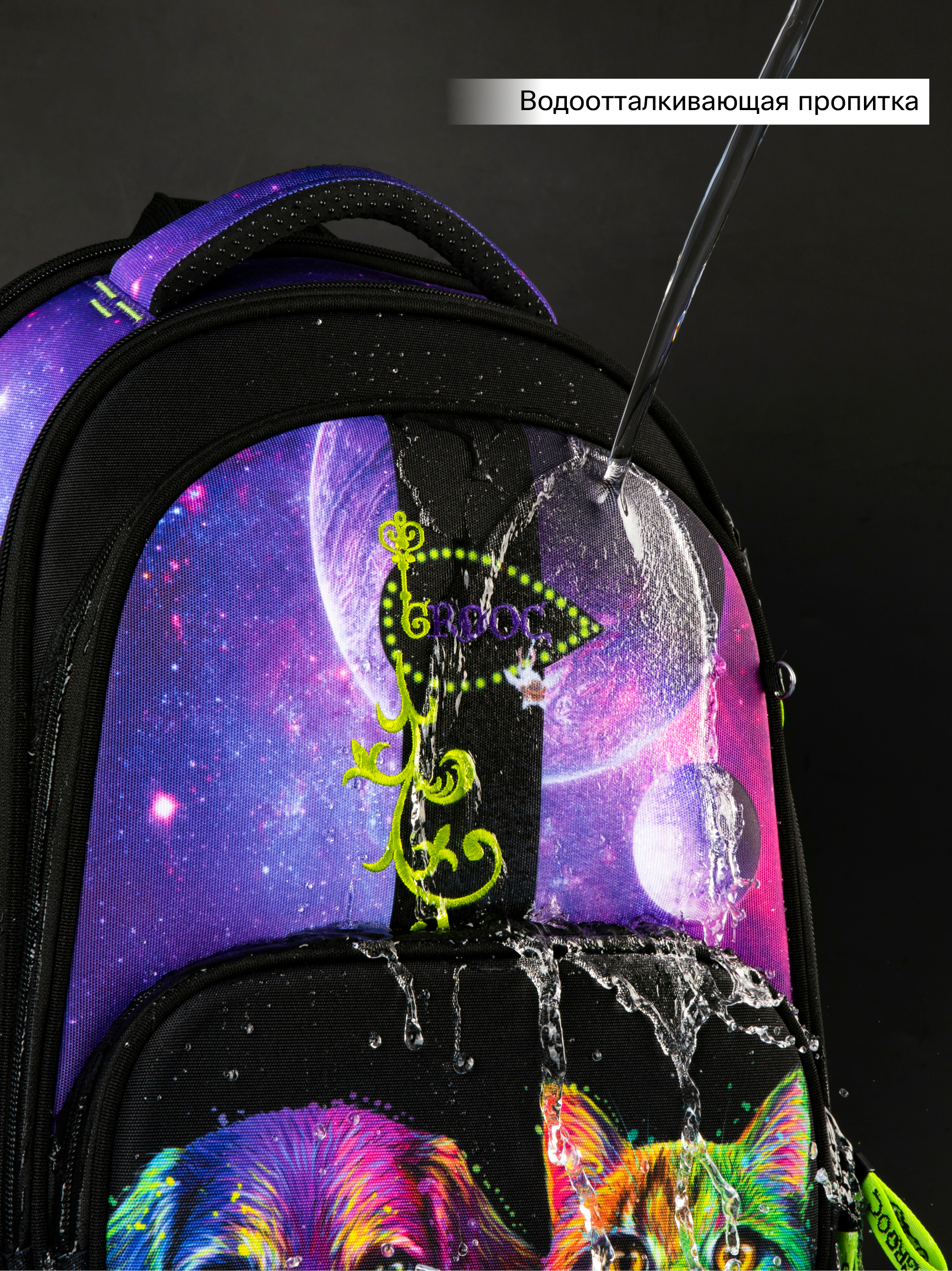 Ранец GROOC - фото 20