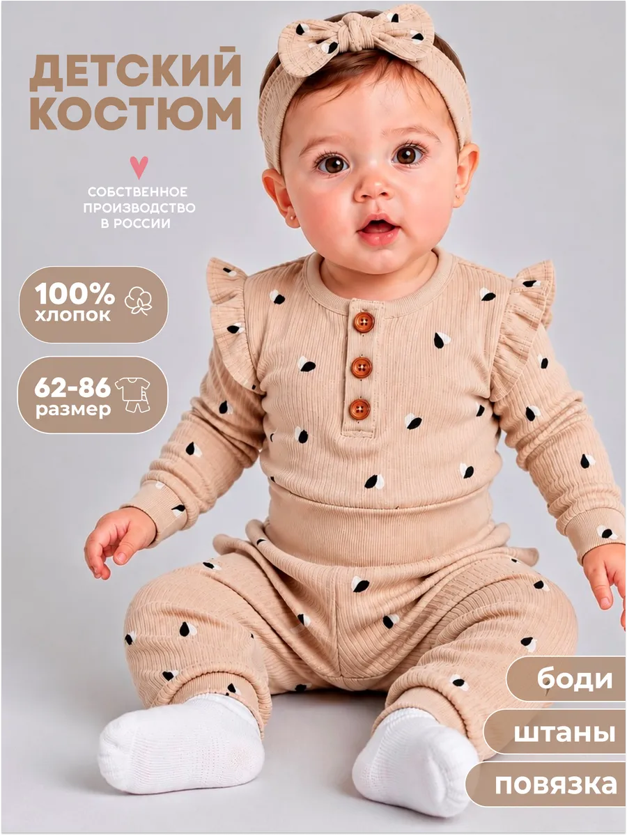 Костюм Две Лисы kostbezh03 - фото 2