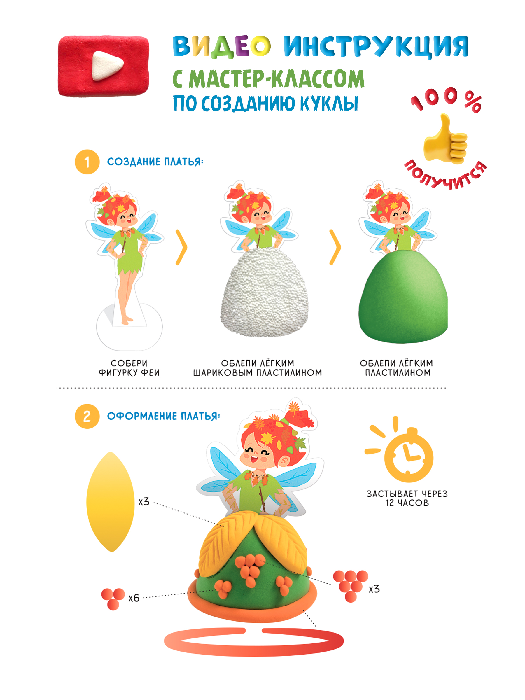 Пластилин Лепи легко - фото 3