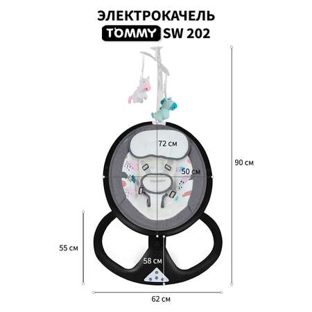 Электрокачели TOMMY SW 202 темно-серый