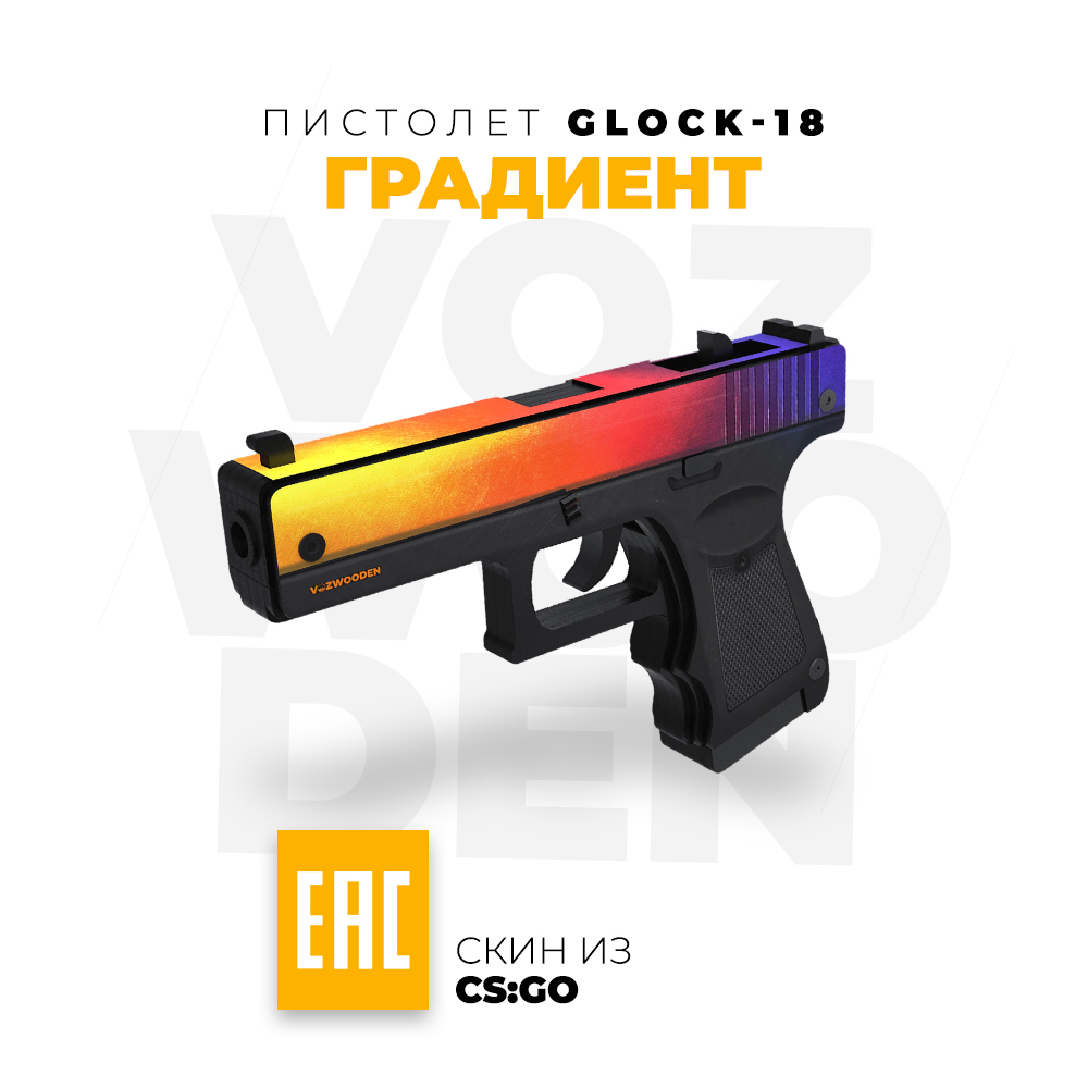 Пистолет VozWooden - фото 1