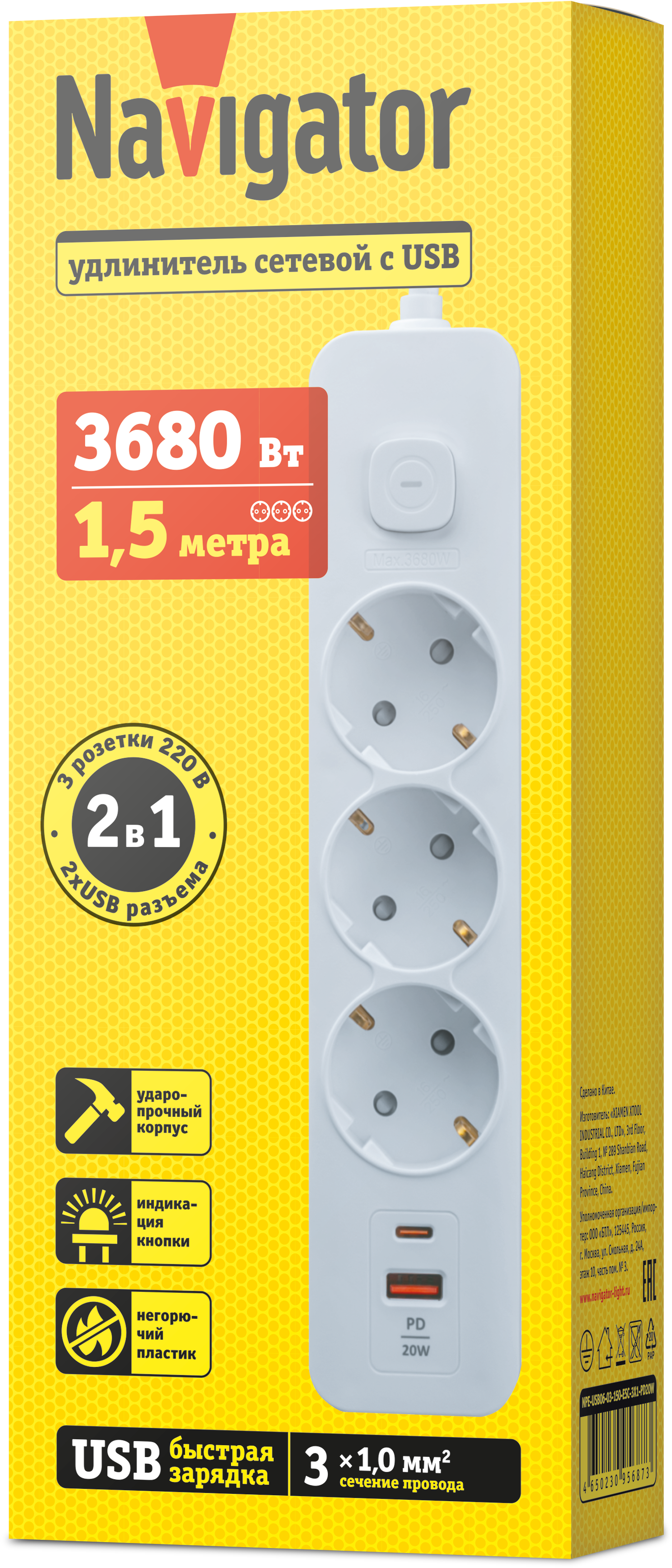 Удлинитель Navigator USB-A USB-C с заземлением 3 розетки 1.5 метра - фото 3