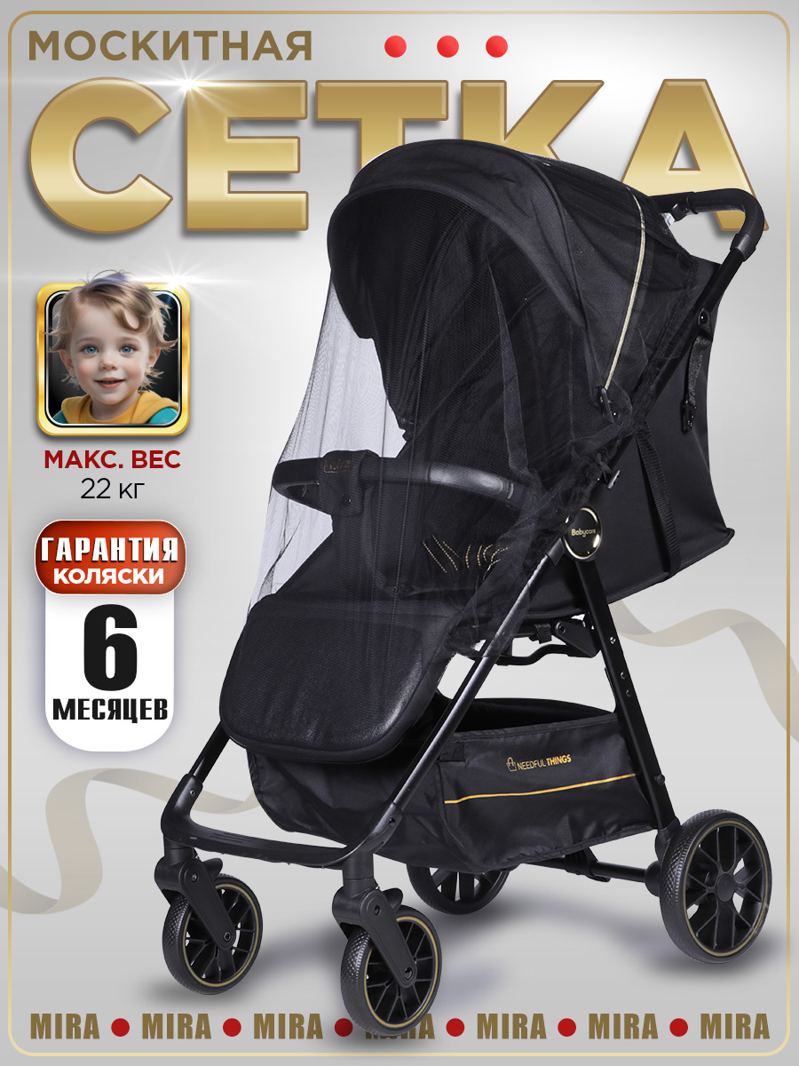 Коляска прогулочная BabyCare Mira золотой золотой - фото 13