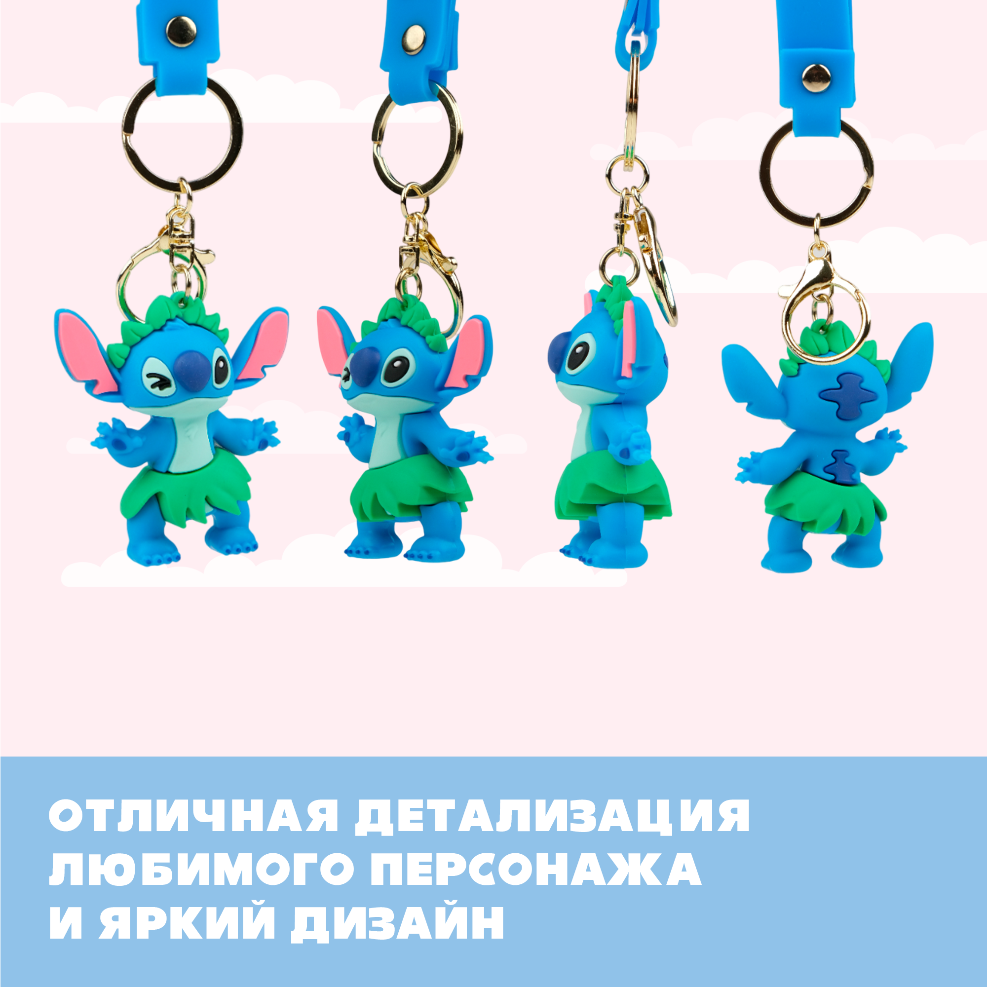 Брелок Stitch 1 шт. - фото 2