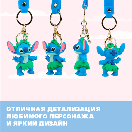 Брелок Stitch 1 шт.
