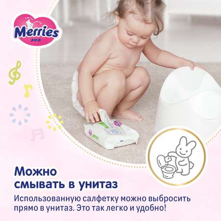 Влажные салфетки Merries 64 шт.
