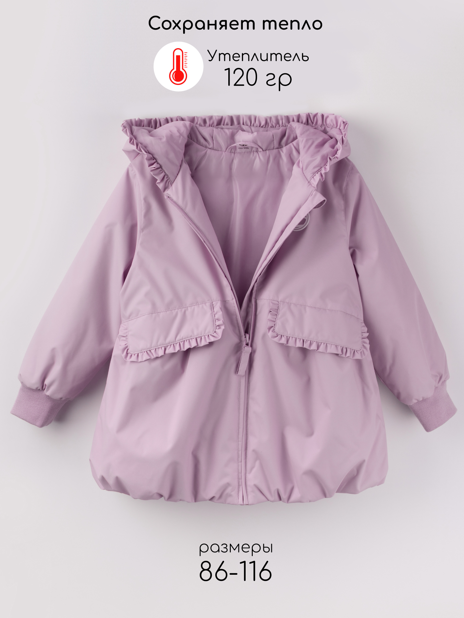 Куртка Amarobaby AB-OD26-FLORA37/17 - фото 5