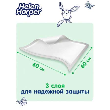 Пелёнки одноразовые Helen Harper 60х60 см 30 шт.