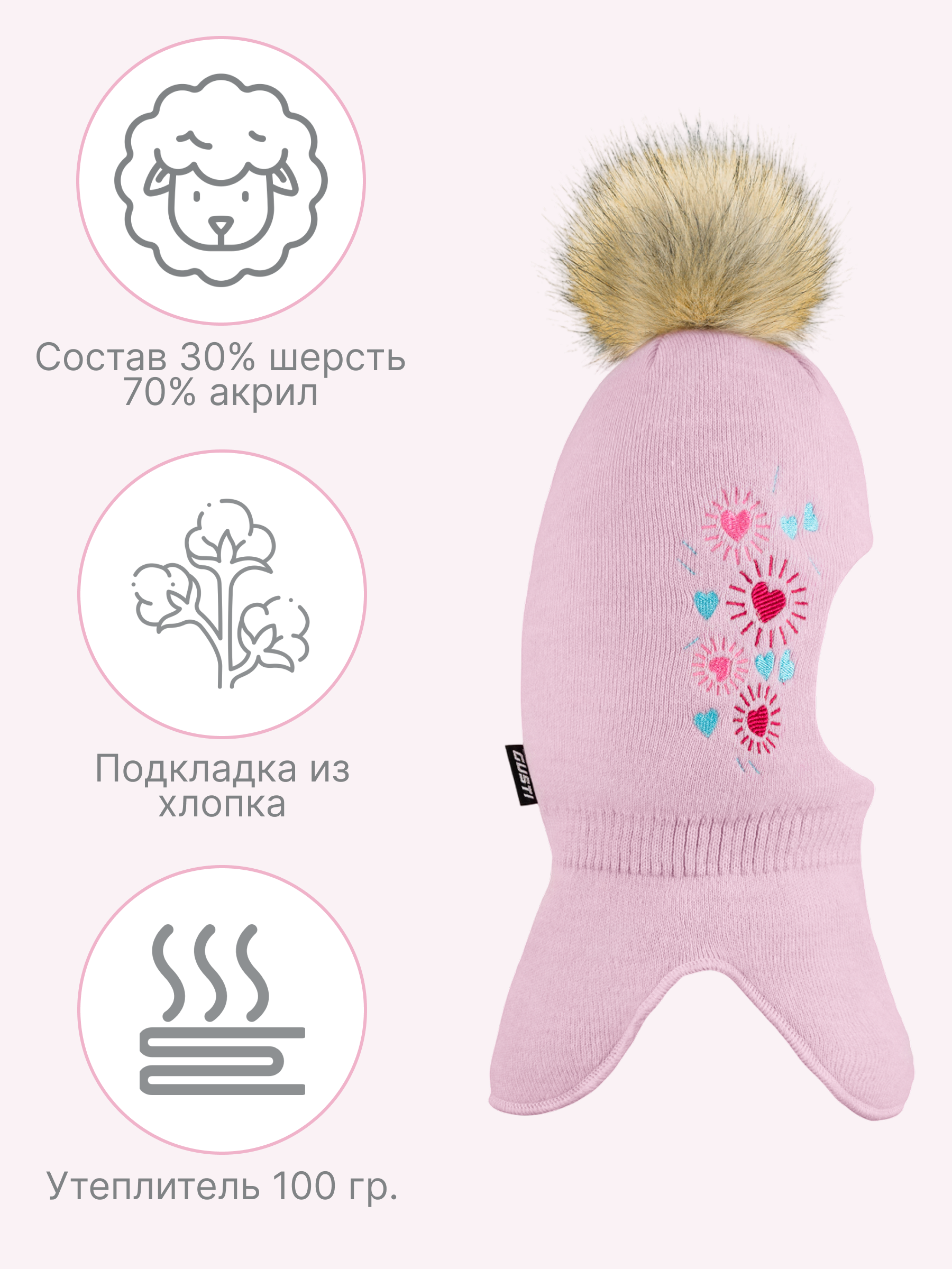 Шапка GUSTI GW25AC1226G-PINK - фото 4
