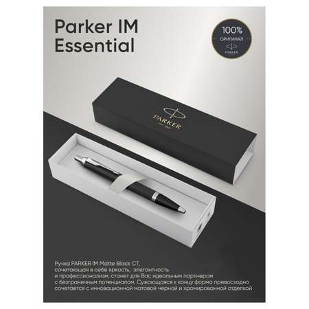 Ручка шариковая PARKER 1 шт.
