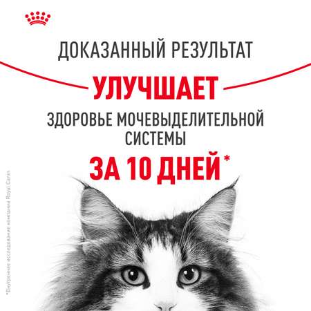 Корм сухой для кошек ROYAL CANIN Urinary Care 400г для профилактики мочекаменной болезни